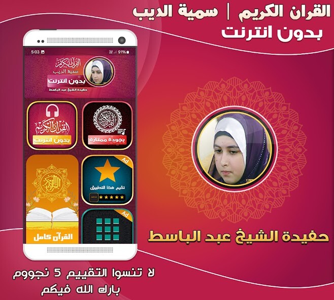 Run android online APK Somayya Aldeeb Quran Offline from MyAndroid or emulate Somayya Aldeeb Quran Offline using MyAndroid Run android online APK Somayya Aldeeb Quran Offline from MyAndroid or emulate Somayya Aldeeb Quran Offline using MyAndroid