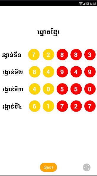 Run android online APK Som Leg Khmer from MyAndroid or emulate Som Leg Khmer using MyAndroid Run android online APK Som Leg Khmer from MyAndroid or emulate Som Leg Khmer using MyAndroid