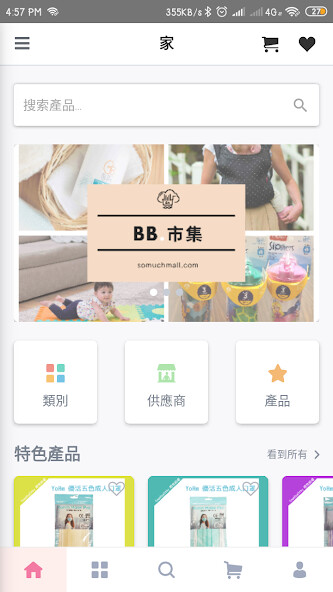 Run android online APK SO MUCH MALL from MyAndroid or emulate SO MUCH MALL using MyAndroid