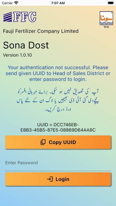 Emulate iPhone app Sona Dost using MyAndroid