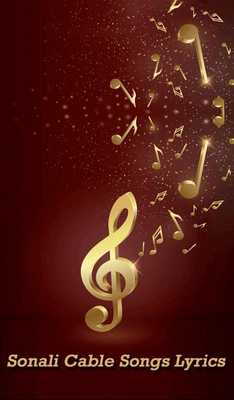 Emulate Android APK Sonali Cable Songs Lyrics Emulate Android APK Sonali Cable Songs Lyrics