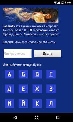 Emulate Android APK Sonara Emulate Android APK Sonara
