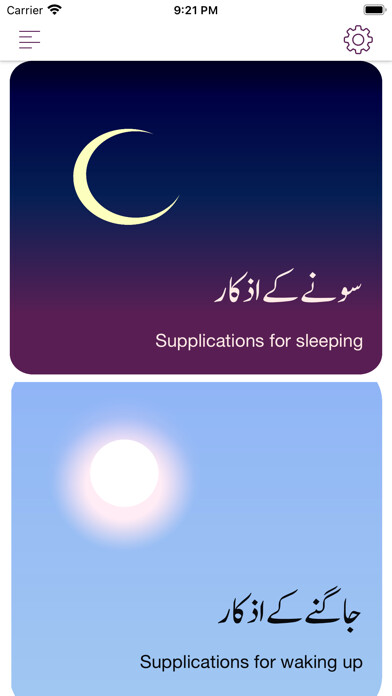 Emulate iPhone app Sonay Jagnay k Azkaar using MyAndroid