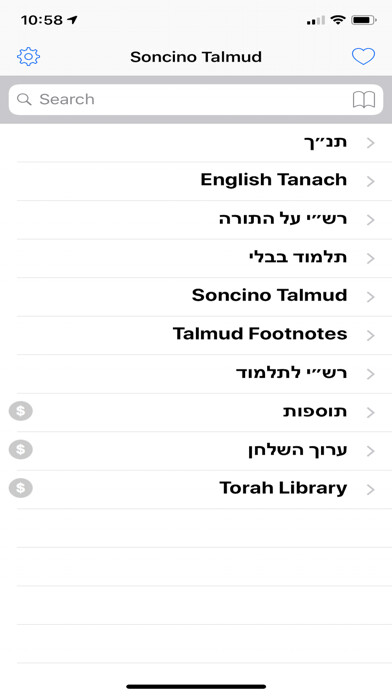 Emulate iPhone app Soncino Hebrew-English Talmud using MyAndroid