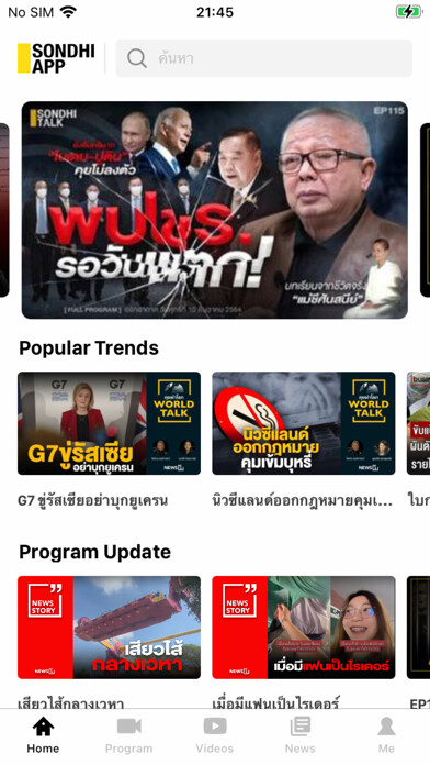 Emulate iPhone app Sondhi App using MyAndroid