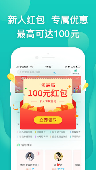 Run android online APK Songguo Talk-松果占卜心理情感倾诉 from MyAndroid or emulate Songguo Talk-松果占卜心理情感倾诉 using MyAndroid