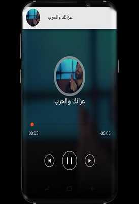 Emulate Android APK Songs Ahmed Saadi Emulate Android APK Songs Ahmed Saadi