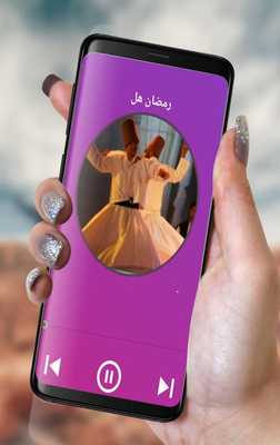 Emulate Android APK Songs anashyd alsuwfia Emulate Android APK Songs anashyd alsuwfia