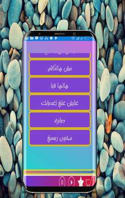 Emulate Android APK Songs by Carmen Suleiman - Haja Mesh Ajbani Emulate Android APK Songs by Carmen Suleiman - Haja Mesh Ajbani