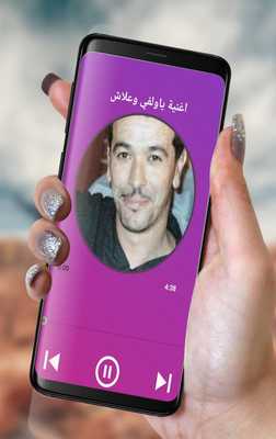 Emulate Android APK Songs Cheb Nasro