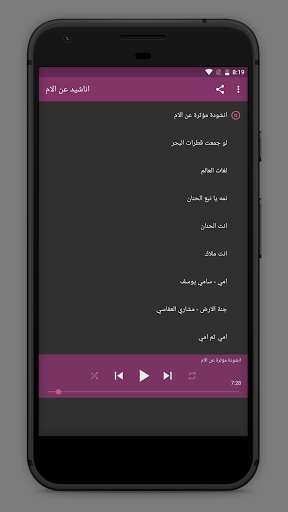 Run android online APK Songs for the mother from MyAndroid or emulate Songs for the mother using MyAndroid