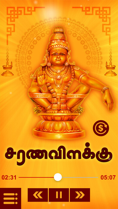 Emulate iPhone app Songs of Lord Ayyappa - Sarana Villakku in Tamil using MyAndroid Emulate iPhone app Songs of Lord Ayyappa - Sarana Villakku in Tamil using MyAndroid