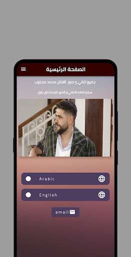 Emulate Android APK Songs of Mohamed Al - Majzoub Emulate Android APK Songs of Mohamed Al - Majzoub
