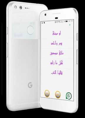 Emulate Android APK Songs of Rabeh Saqr and Majed Al Mohandes Emulate Android APK Songs of Rabeh Saqr and Majed Al Mohandes