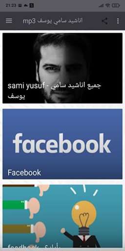 Run android online APK Songs of Sami Yusuf mp3 -  without Net from MyAndroid or emulate Songs of Sami Yusuf mp3 -  without Net using MyAndroid