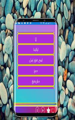 Emulate Android APK Songs of Sherine Abdel Wahab Emulate Android APK Songs of Sherine Abdel Wahab