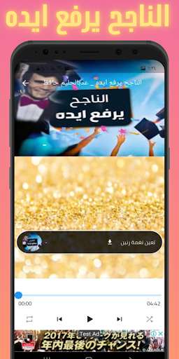 Run android online APK Songs of success and excellence 2021 from MyAndroid or emulate Songs of success and excellence 2021 using MyAndroid