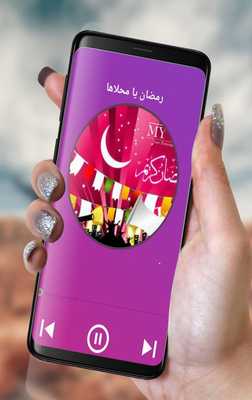 Emulate Android APK Songs Ramadan Emulate Android APK Songs Ramadan