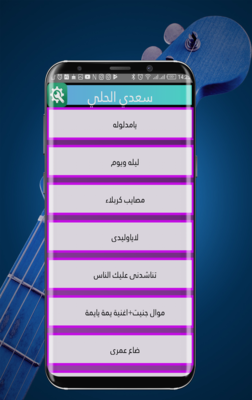 Emulate Android APK Songs sadi solution Emulate Android APK Songs sadi solution
