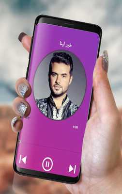 Emulate Android APK Songs Samo Zain Emulate Android APK Songs Samo Zain