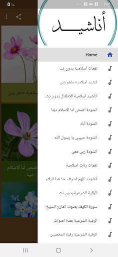 Run android online APK Songs from MyAndroid or emulate Songs using MyAndroid