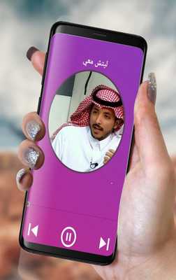 Emulate Android APK Songs shilat Saad Al Subaie Emulate Android APK Songs shilat Saad Al Subaie