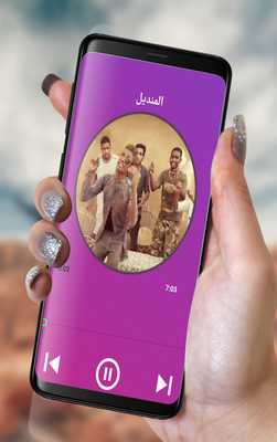 Emulate Android APK Songs sudanyt shabbabia Emulate Android APK Songs sudanyt shabbabia