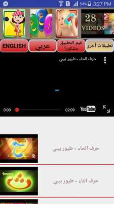 Emulate Android APK songs youtube for kids Emulate Android APK songs youtube for kids