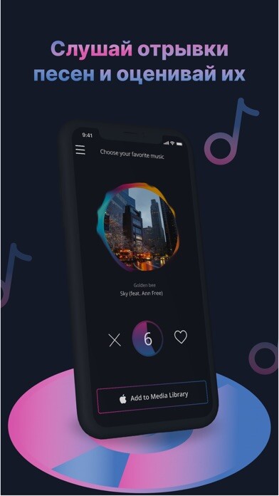 Emulate iPhone app SongTap using MyAndroid Emulate iPhone app SongTap using MyAndroid