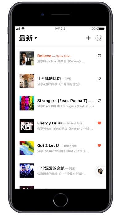 Emulate iPhone app SongTaster - 用音乐倾听彼此 using MyAndroid Emulate iPhone app SongTaster - 用音乐倾听彼此 using MyAndroid