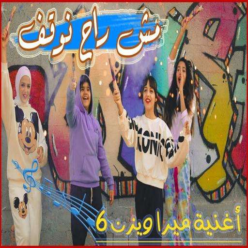 Run android online APK Song We Will Not Stop - Mira Wezen 2020 from MyAndroid or emulate Song We Will Not Stop - Mira Wezen 2020 using MyAndroid Run android online APK Song We Will Not Stop - Mira Wezen 2020 from MyAndroid or emulate Song We Will Not Stop - Mira Wezen 2020 using MyAndroid