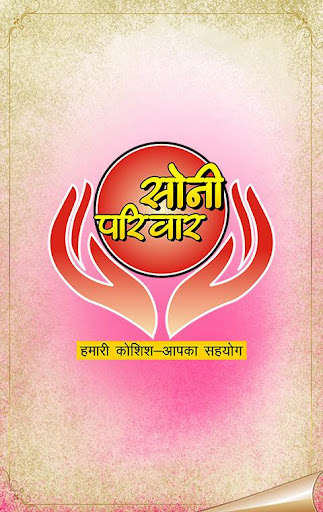 Emulate Android APK Soni Pariwar Emulate Android APK Soni Pariwar