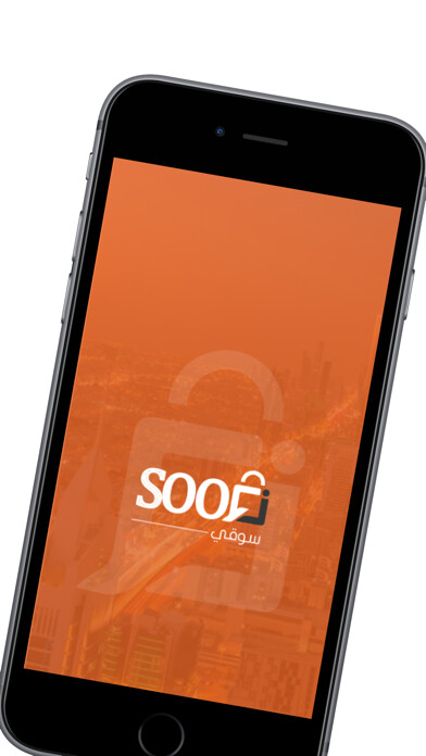 Emulate iPhone app Soogi using MyAndroid Emulate iPhone app Soogi using MyAndroid