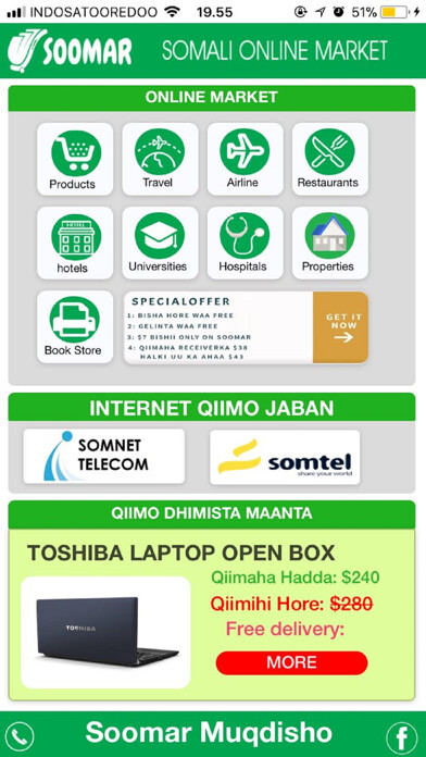 Emulate iPhone app Soomar using MyAndroid Emulate iPhone app Soomar using MyAndroid