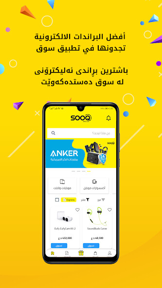 Run android online APK SOOQ360 from MyAndroid or emulate SOOQ360 using MyAndroid