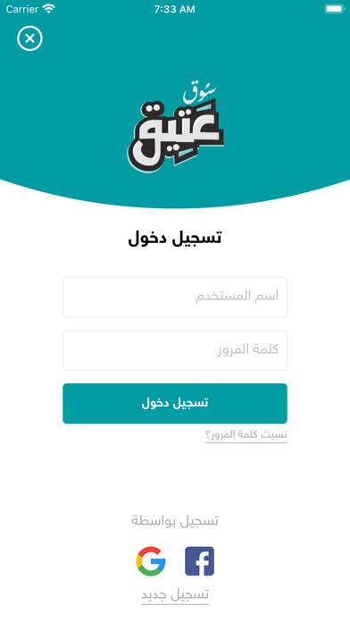 Emulate iPhone app Sooq Ateeq using MyAndroid Emulate iPhone app Sooq Ateeq using MyAndroid