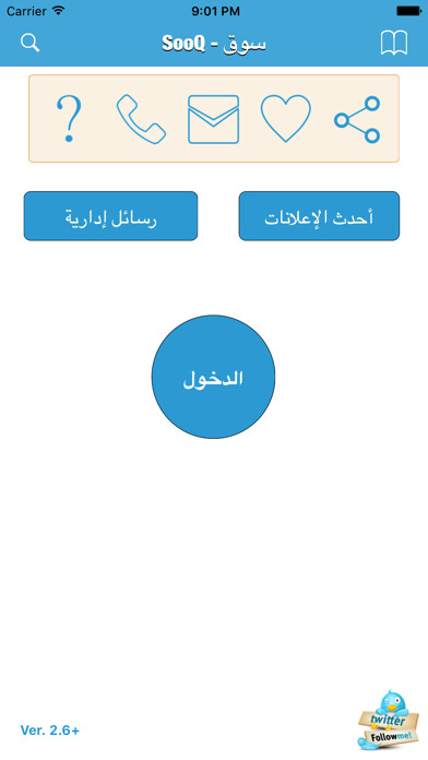Emulate iPhone app SOOQ - سوق using MyAndroid Emulate iPhone app SOOQ - سوق using MyAndroid
