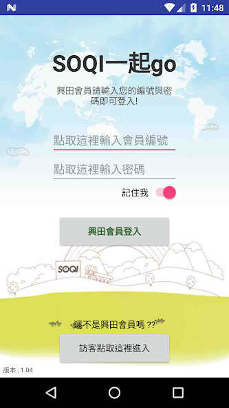 Run android online APK SOQI一起go from MyAndroid or emulate SOQI一起go using MyAndroid