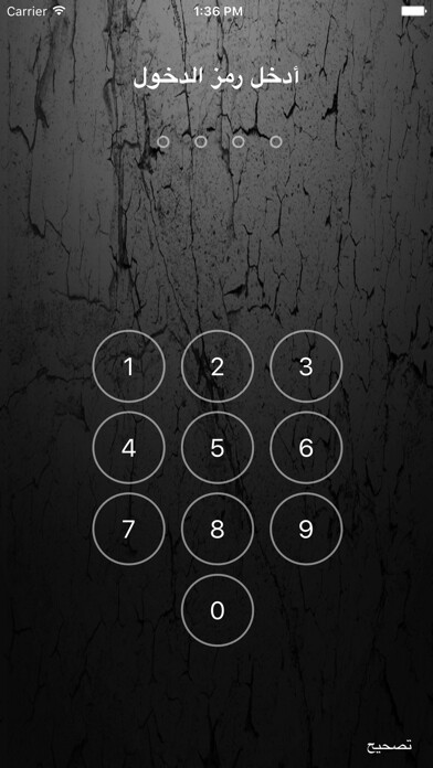 Emulate iPhone app Sorah Lock - ????? ????? using MyAndroid Emulate iPhone app Sorah Lock - ????? ????? using MyAndroid