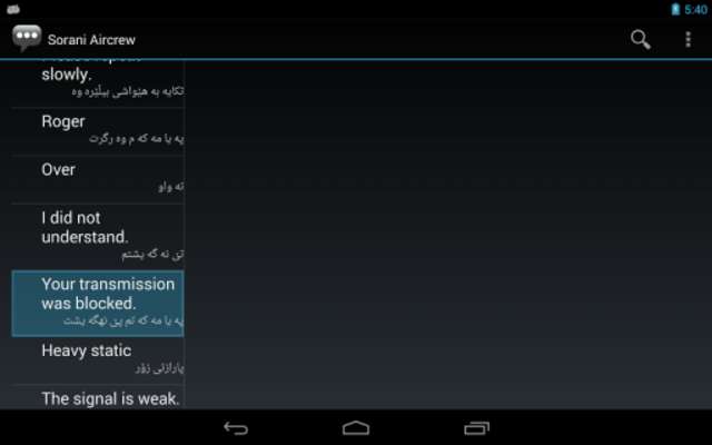 Emulate Android APK Sorani Aircrew Phrases Emulate Android APK Sorani Aircrew Phrases
