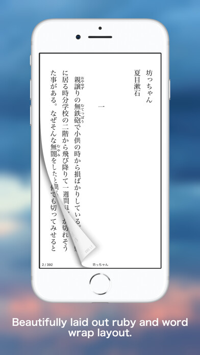 Emulate iPhone app SORARI using MyAndroid Emulate iPhone app SORARI using MyAndroid