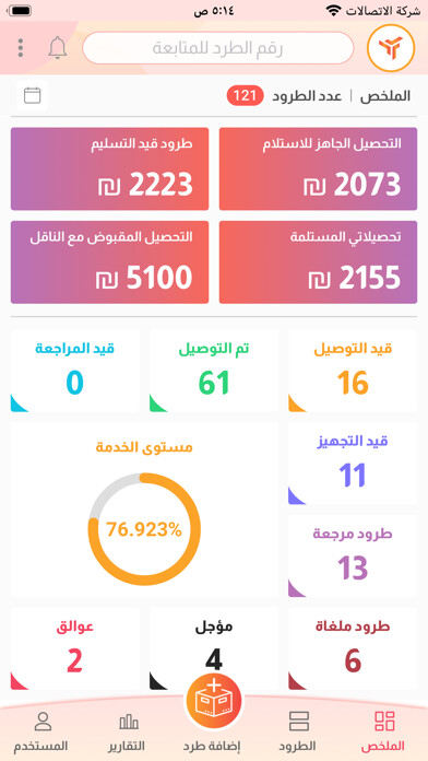 Emulate iPhone app Soriana Express using MyAndroid Emulate iPhone app Soriana Express using MyAndroid