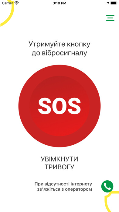 Emulate iPhone app Тревожная кнопка SOSbutton using MyAndroid