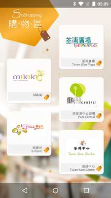 Emulate Android APK SoShopping Emulate Android APK SoShopping