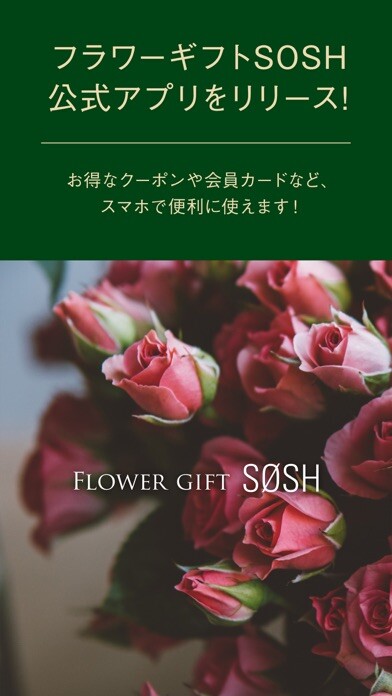 Emulate iPhone app フラワーギフトSOSH(ソッシュ) using MyAndroid Emulate iPhone app フラワーギフトSOSH(ソッシュ) using MyAndroid