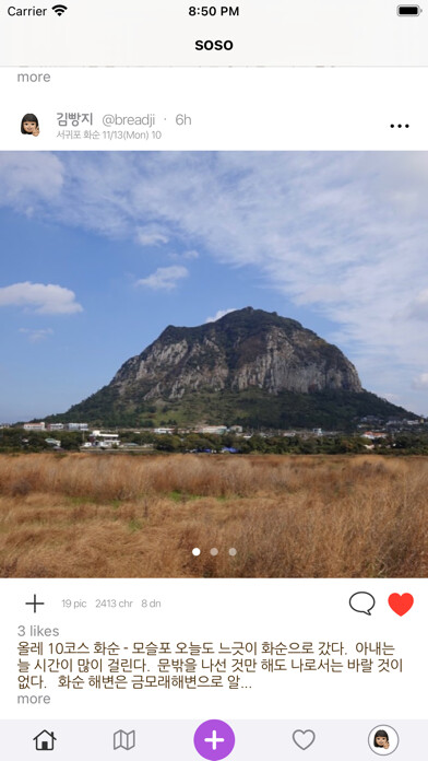 Emulate iPhone app SoSo Tour using MyAndroid