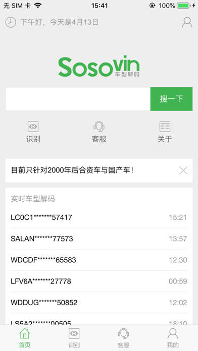 Emulate iPhone app sosovin using MyAndroid Emulate iPhone app sosovin using MyAndroid
