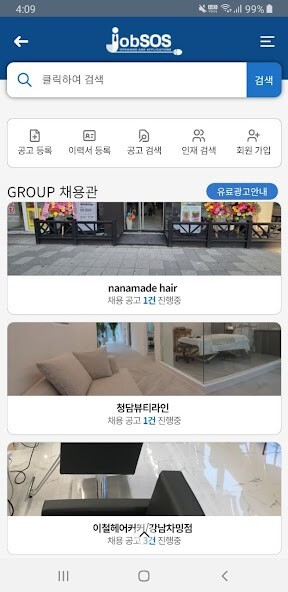 Run android online APK 잡SOS 뷰티샵 구인구직,핸드SOS from MyAndroid or emulate 잡SOS 뷰티샵 구인구직,핸드SOS using MyAndroid Run android online APK 잡SOS 뷰티샵 구인구직,핸드SOS from MyAndroid or emulate 잡SOS 뷰티샵 구인구직,핸드SOS using MyAndroid