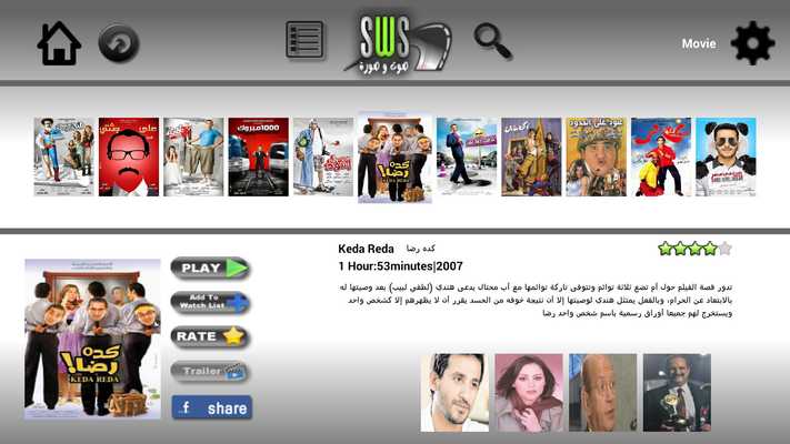 Emulate Android APK Sotwesoora Arabic Movies Emulate Android APK Sotwesoora Arabic Movies
