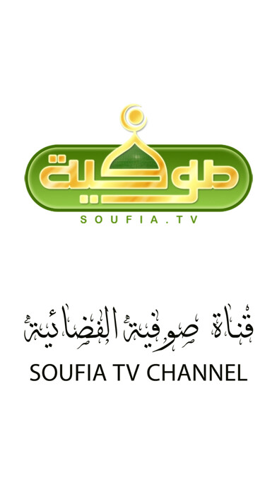 Emulate iPhone app Soufiatv using MyAndroid Emulate iPhone app Soufiatv using MyAndroid